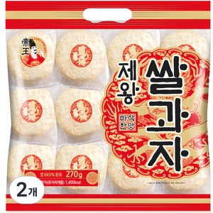 제왕 쌀과자 바삭한맛, 270g, 2개