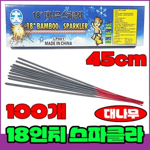 [폭죽 다있소] 로망캔들10개 연발폭죽 분수 스파클라 세트, 29--45cm 대나무 스파클라 [100개]