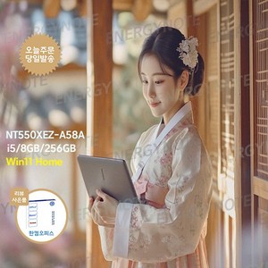 삼성전자 갤럭시북2 i5 15.6인치 사무용 인강용 업무용 학생용노트북 / 사은품+포토리뷰 한컴증정, 그라파이트, NT550XEZ-A58A, 코어i5, 256GB, 8GB, WIN11 Home