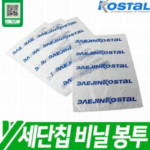 대진코스탈 KOSTAL 소형 중형 대형 비닐 봉투 문서 서류 종이 세단기 파쇄기 파지 세단칩