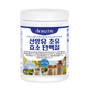 아임뉴트리 산양유 초유 효소 단백질, 420g, 1개