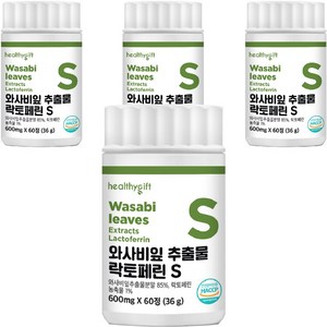 [런칭 특가] 와사비 잎 추출물 락토페린 S 정 식약처 HACCP 인증, 4개, 60정