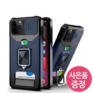 갤럭시A25 / SM-A256 / CARD 카드 1장 수납 스탠딩 범퍼 휴대폰 케이스 + 깜짝사은품