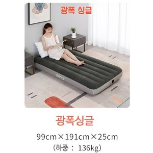 세일즈뱅크 에어매트 높이 25cm 휴대용 에어매트리스 실내 캠핑 차박 다크그린 컬러