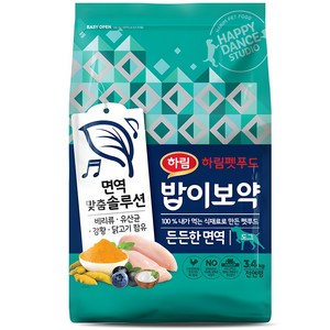 하림펫푸드밥이보약 강아지 기능성 사료, 면역/항산화, 3.4kg, 1개