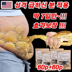 (당일 출고) 최신 기술 쑥뜸 뱃살 다이어트 복부패치/딱 7일 효과보장/다이어트 오일 랜덤 증정, 30개, 4개입