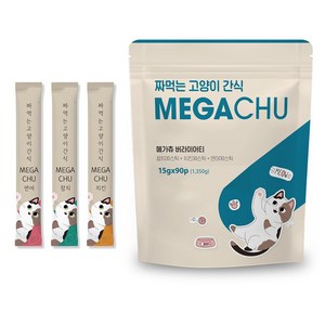 메가츄 짜먹는 츄르 고양이간식 90스틱 대용량 2개, 연어+치킨+참치, 1.35kg