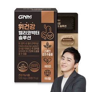 GNM 위건강 헬리코박터 솔루션 / 스페인감초추출물 비타민B 판토텐산, 30정, 1개