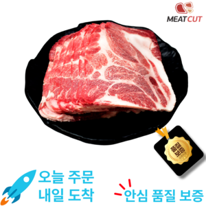 앞다리(전지) 제육 불고기용, 1kg, 3개