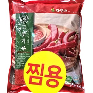 고추가루 가는입자 찜용 2.5kg 고춧가루, 1개