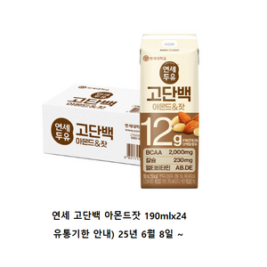 연세두유 고단백 아몬드 앤 잣, 190ml, 24개