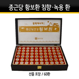 종근당 황보환 침향 녹용 인삼 산수유 한약재 건강환 부모님 스승님 선물세트, 3.75g, 60개