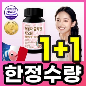 에너리즈 저분자 콜라겐 비오틴 어린 피쉬콜라겐 식약청 HACCP 인증, 2개, 60정
