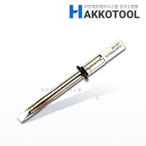 HAKKO T20-시리즈 인두팁 ( FX-838 FX-8301 전용인두팁), T20-D6 (FX-838/FX-8301 전용인두팁), 1개