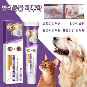 [미국 수입] 강아지 고양이 피부연고 WX003, 1개, 20g