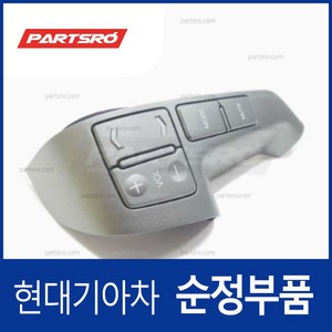 스티어링 리모트 컨트롤 좌측 스위치(핸들 리모컨) (967004H002KL) 그랜드 스타렉스 그랜드 스타렉스 특장, 1개