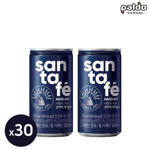 산타페 헤이즐넛, 175ml, 30개