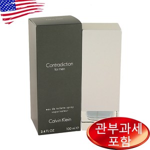 캘빈 클라인 컨트라딕션 오드뚜왈렛 100ml 남성, 1개