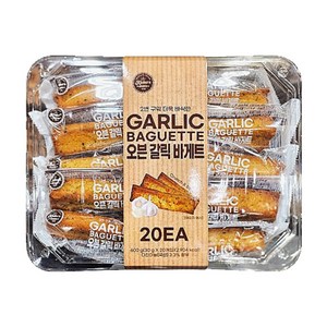 두번 구워 더욱 바삭한 오븐 갈릭바게트, 30g, 20개