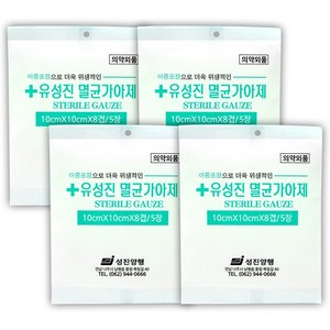 유성진 멸균가아제 대형 10cm*10cm*5매입 x 4개 멸균거즈, 1세트, 4봉
