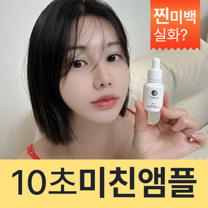 순수비타민C 17.5% 겉 속 기미 잡티 케어 주름 기미 고함량 미백 앰플, 1개, 15ml