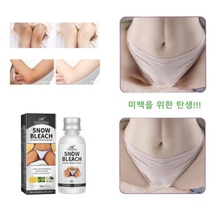 겨드랑이 색소침착 크림 팔꿈치 무릎 색소침착연고 멜라닌 억제 화이트닝 크림, 4개, 30ml