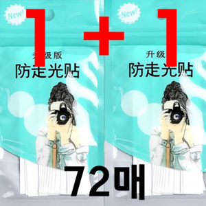 노출 옷 고정 테이프 헐리우드 노출방지 패션 양면 스티커 들뜸 방지, 2개, 투명