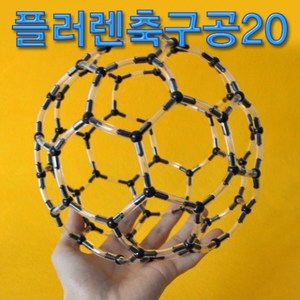 플러렌 축구공 20cm