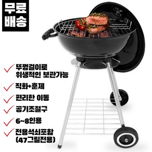 꾸버스 애플 바베큐 그릴 숯불 캠핑 화로 원형 훈제 야외 가정 업소용, 1개