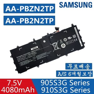 SAMSUNG 삼성 노트북 AA-PBZN2TP BA43-00355A 호환용 NT905S3G NT910S3G NT915S3G XE303C12 (무조건 배터리 모델명으로 구매하기) A, 1개