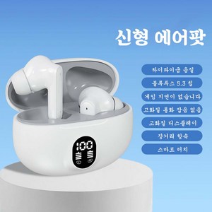 소울붐 스마트 에어팟 노이즈 캔슬링 무선 이어폰 5.3 게이밍 이어폰 추천 895B, 흰색