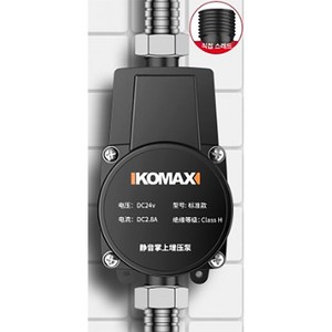 KOMAX 가정용 수도 가압펌프 무소음 아파트 수압 가압펌프 모터, (고급) 24V 안전 가압펌프 + 부속, 1개