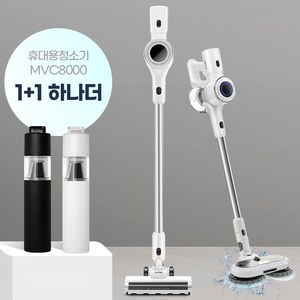 [2024년형]차이슨 무선 스틱 청소기 BLDC 진공청소기+ 물걸레 키트 +평생AS, V25000, 화이트