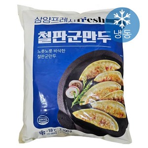 삼양 철판군만두 2700g, 2.7kg, 1개