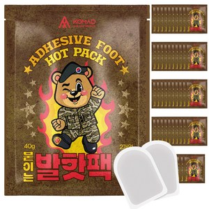 KOMAD 군용 발바닥 붙이는 발핫팩 40g, 50개