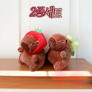 [프레쉬뉴] 잇템 카피바라 인형 가방 악세사리 키링 열쇠고리 2종 세트, 1세트, 혼합색상