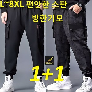 1+1(2벌)L-8XL 두꺼운 기모 남성 카고 트레이닝팬츠 겨울 방한 스판 조거바지 작업복바지 빅사이즈 HTP1012