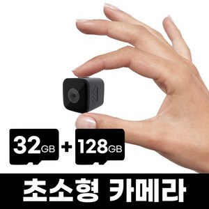 초소형 카메라 바디캠 무선 블랙박스 나노캠, 나노캠+사은품+32GB+128GB SD카드