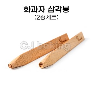 cjbaking 화과자 삼각봉2p세트, 2개