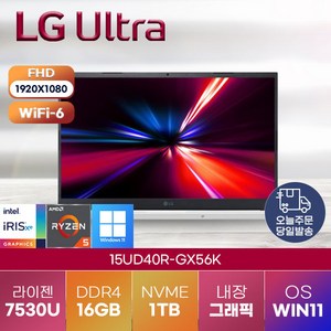 [LG 전자] 엘지 노트북 울트라 PC 15UD40R-GX56K (R5-7530U) 정품 윈도우11 설치, WIN11 Po, 16GB, 1TB, 라이젠5, 화이트