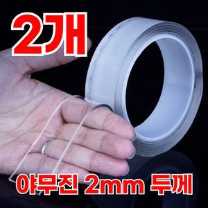 니즈웰 야무진두께 2mm 초강력 실리콘 양면테이프, 2개