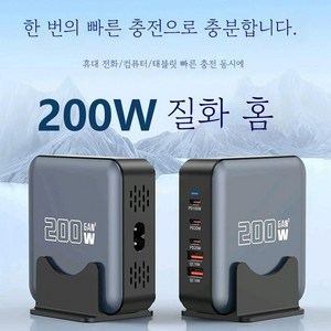 ANYOU 200W GaN PD PPS QC 5포트 초고속 멀티 충전기 200W 고속충전기, 1개, 티탄색