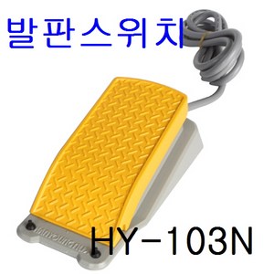 HY-103N, 1개