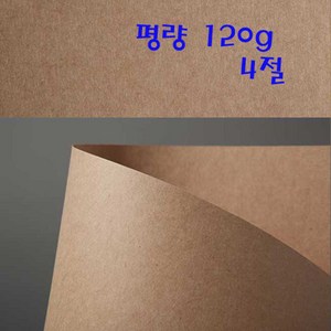 두성 히어로 04번 팬시크라프트지 120g 4절 5장단위판매