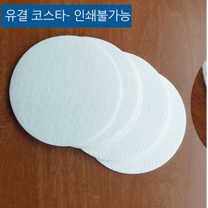 이엘쇼핑 종이 컵받침 코스타 인쇄가능 판촉물 컵 받침, 유결