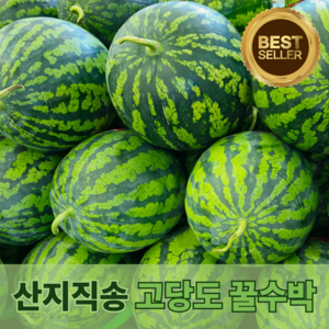 [다정한과일] 제철과일 고당도 꿀수박 (새벽경매/산지직송), 1박스, (산지직송) 4kg 이상