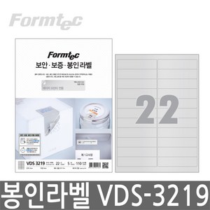 폼텍 레이저 보안 보증 봉인 라벨 VDS-3219 22칸 5매, 단품