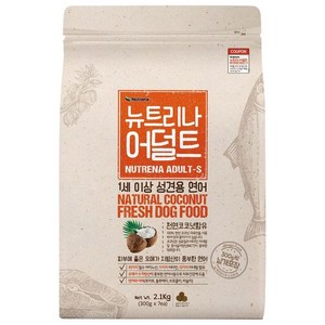 뉴트리나 어덜트 연어 2.1kg 1세이상 반려견사료 3개