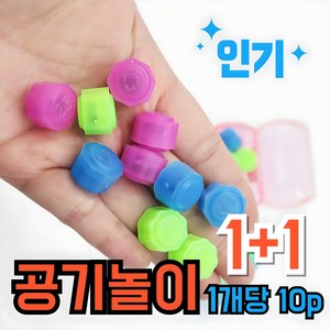 공기놀이 추억의 프리미엄 공깃돌 10입 세트, 2개