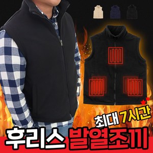 우와한생활 스마트 USB 발열조끼 여성 남성 열선 온열 후리스 겨울 충전 히터 조끼